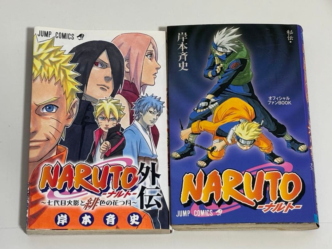 ナルト　NARUTO　全72巻　全巻　全巻75冊セット　漫画　外伝　兵の書