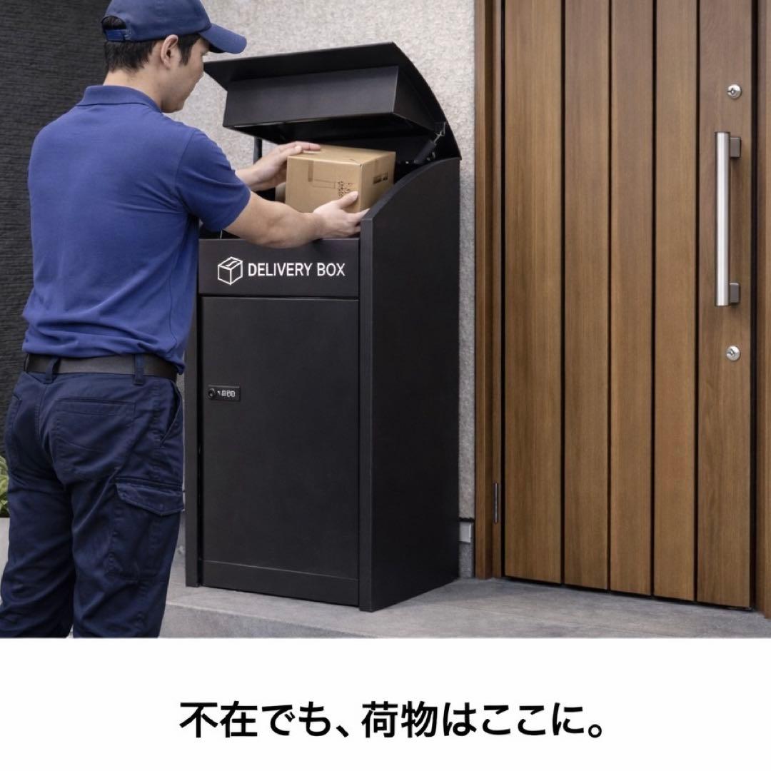 【訳あり】宅配ボックス 大容量 置き型 防盗 ダイヤル式 ブラック