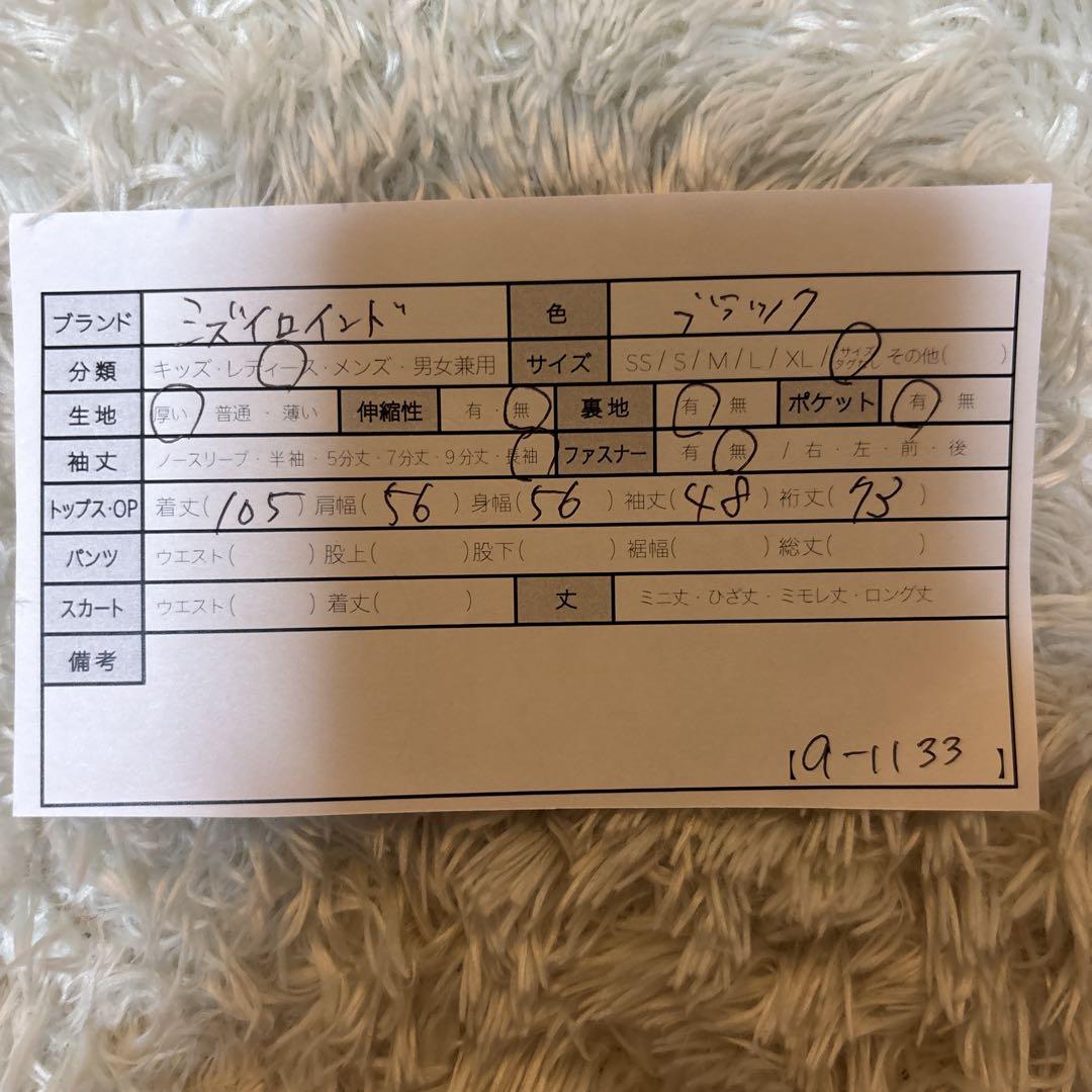 mizuiroind ミズイロインド チェスター ロングコート スタンドカラー