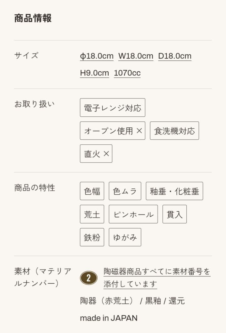 スタジオエム　ラグマンボウル　LL 黒2点セット