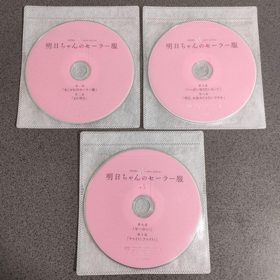 明日ちゃんのセーラー服 全6巻 DVD