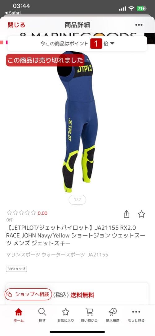 ジェットパイロット JETPILOTウェット 2点セット RX 2.0 サイズM