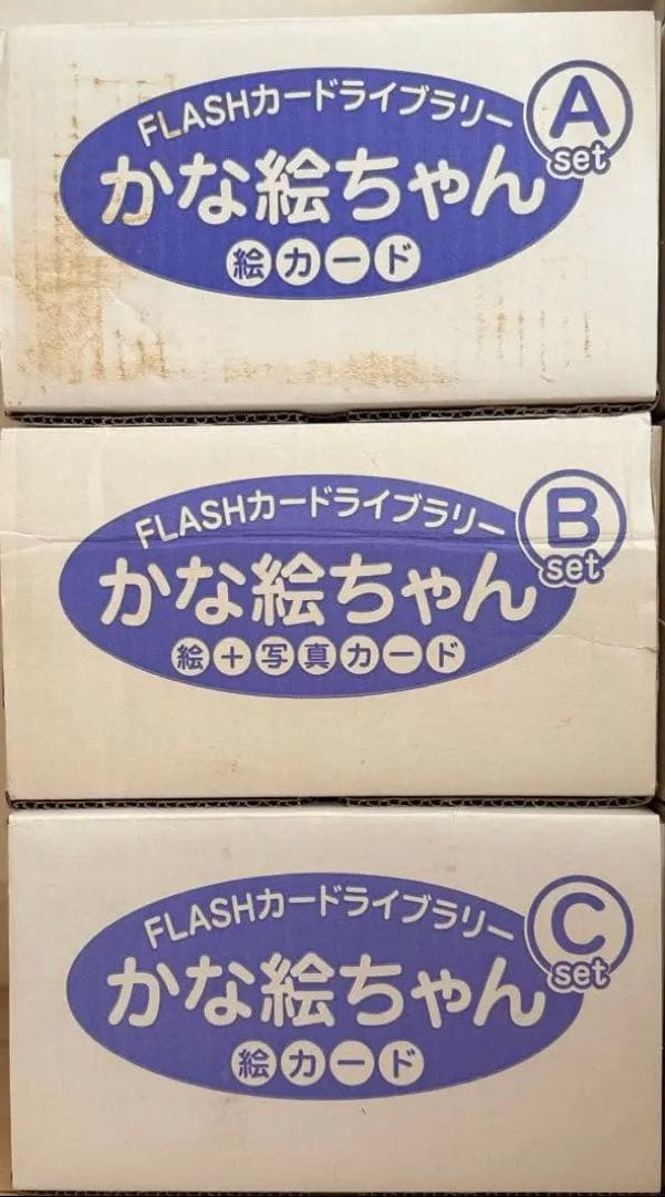 七田式 フラッシュカードライブラリー かな絵ちゃん 絵カード ABCセット