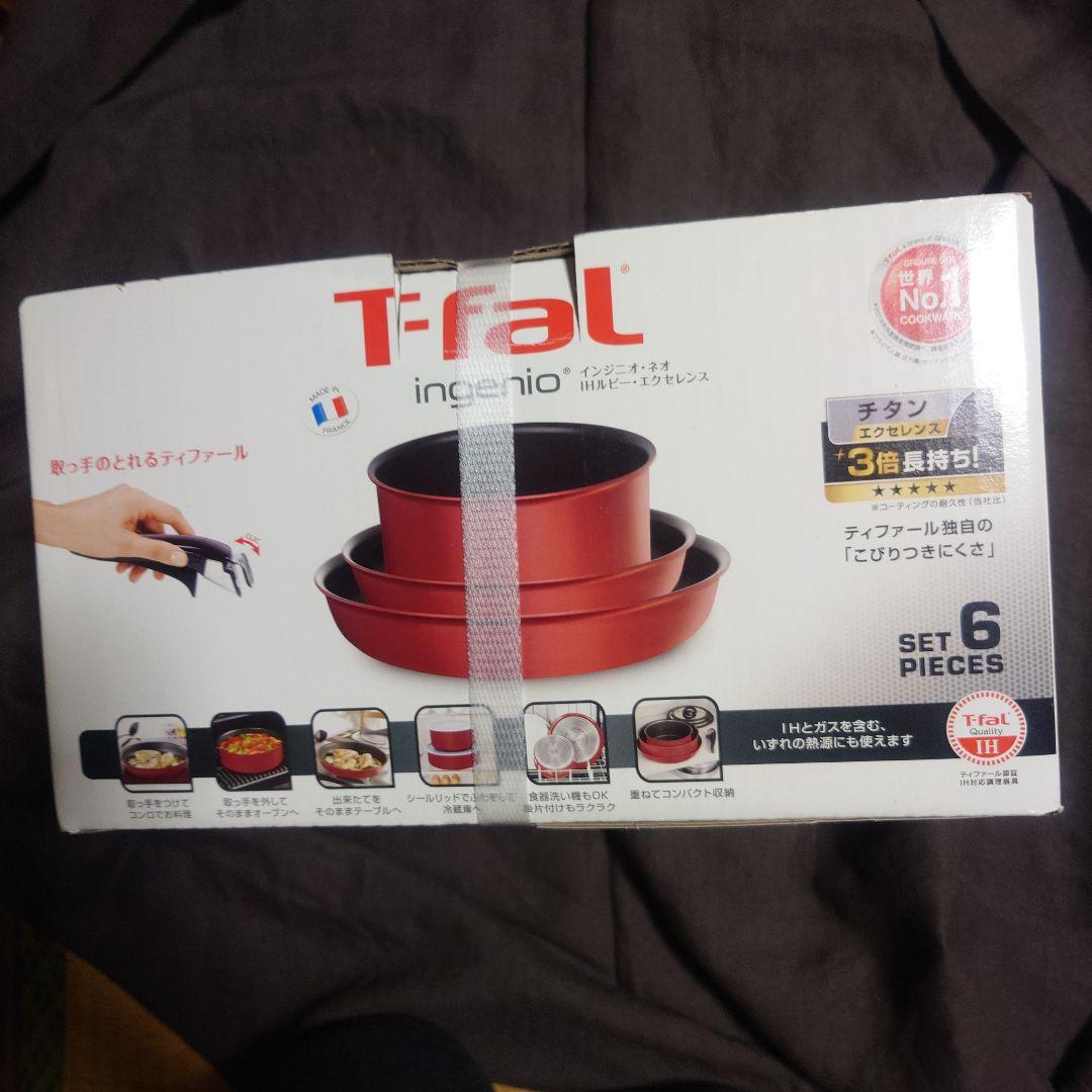 新品未開封　ティファール　インジニオ・ネオ　赤