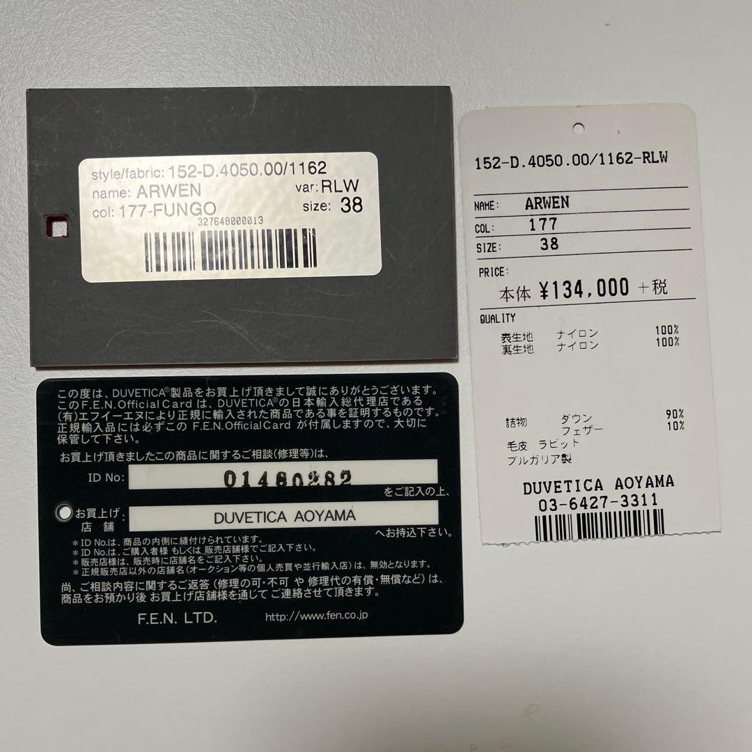 【値下中】DUVETICA　ARWEN　カーキ　ダウンジャケット　38