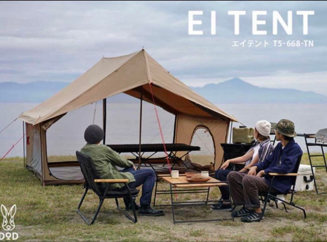 DOD エイテント　ヒレタープ　セット