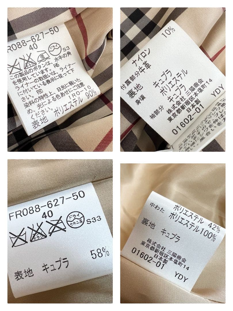 バーバリーロンドン　トレンチコート　ノバチェック　キルティングライナー　40