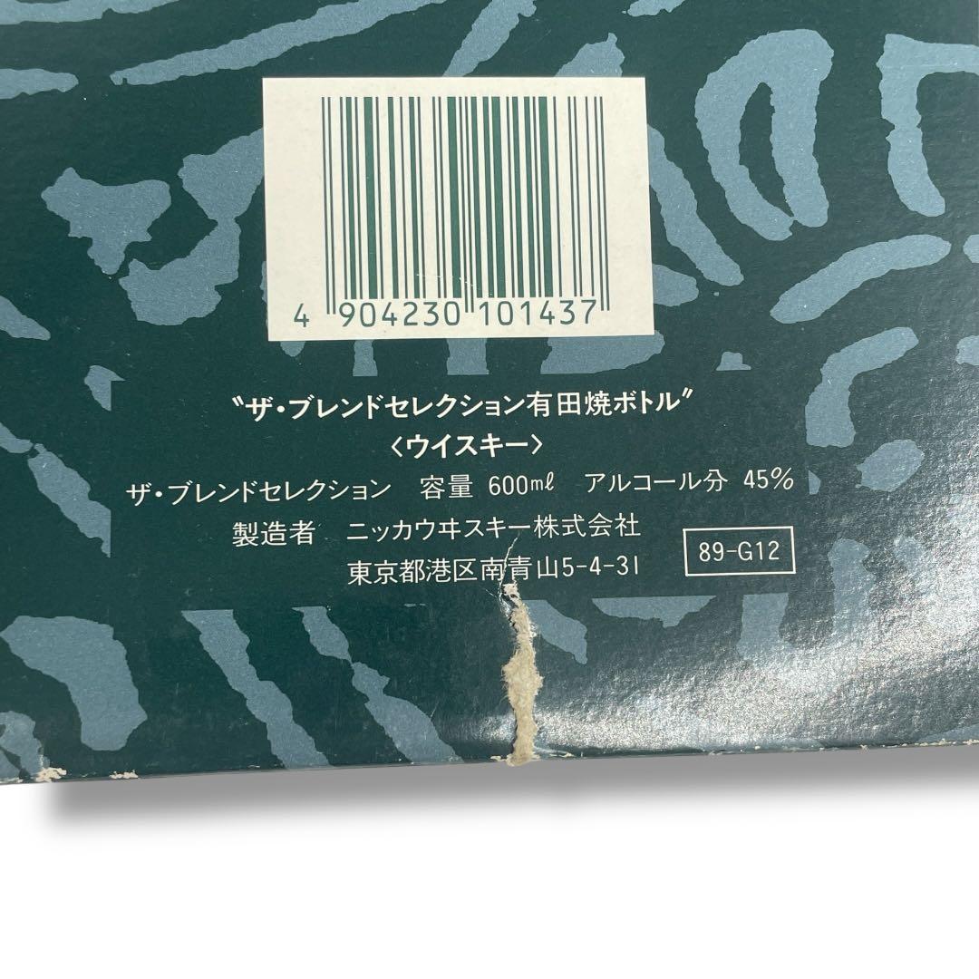 【未開栓】希少！深川Selection 有田焼きボトル/ニッカウヰスキー