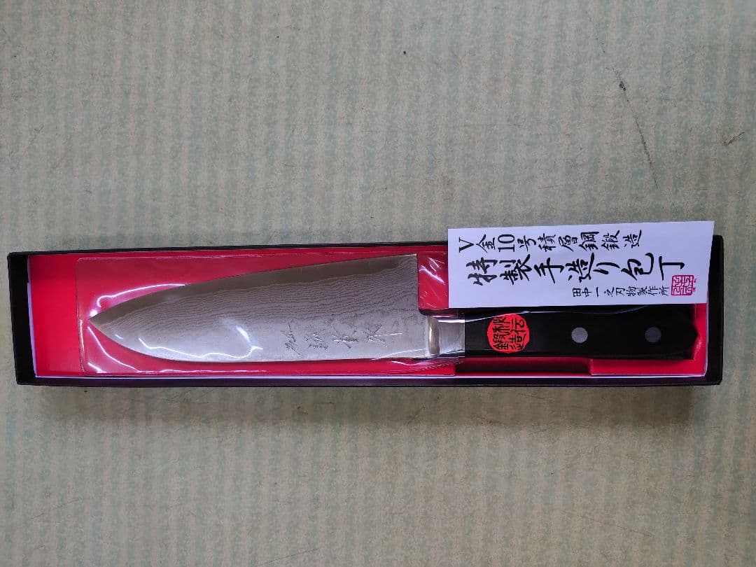 田中一之刃物製作所V金10号積層鋼鍛造特製手作り包丁