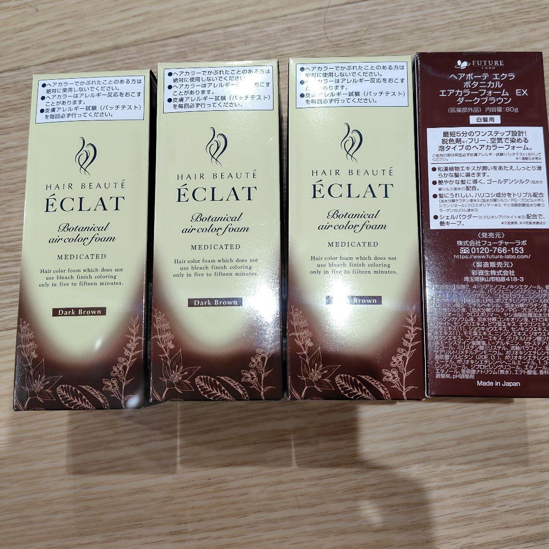 ヘアボーテエクラボタニカルカラーフォームEX ダークブラウン 4個セット