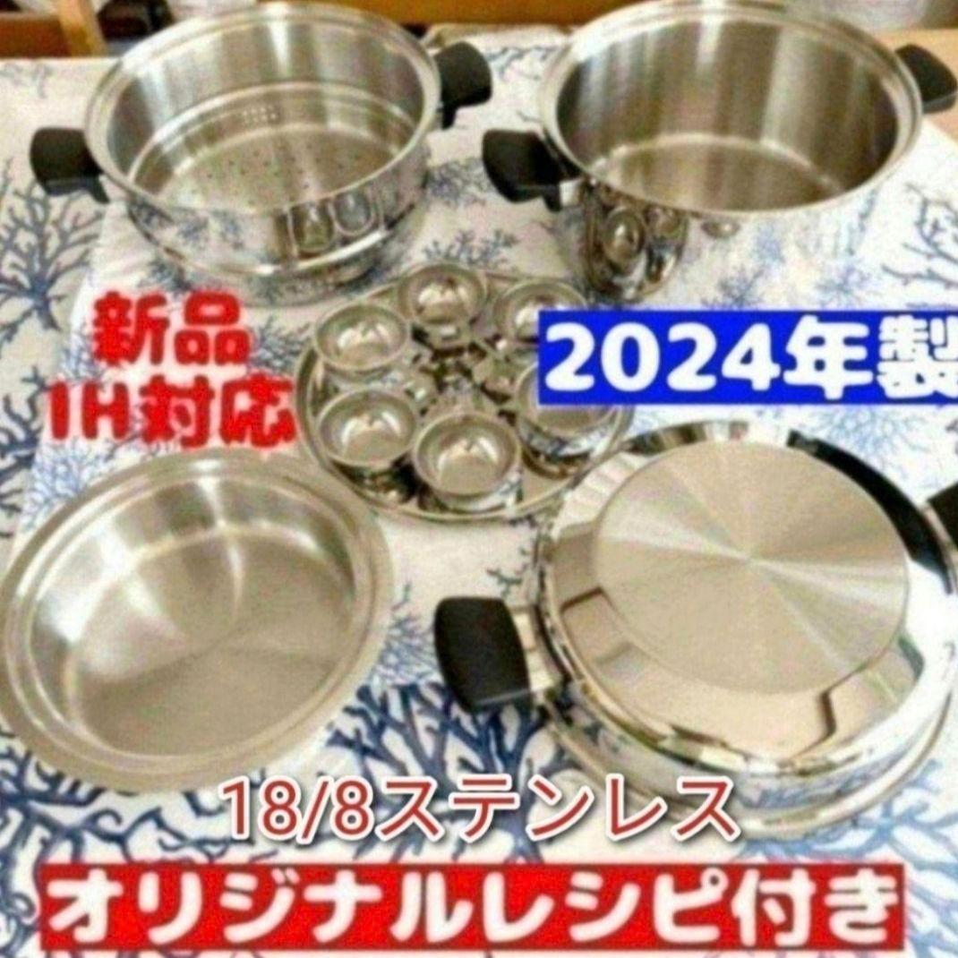 現行型 2024年製 新品 アムウェイ Amway 6L 鍋 フルセット @