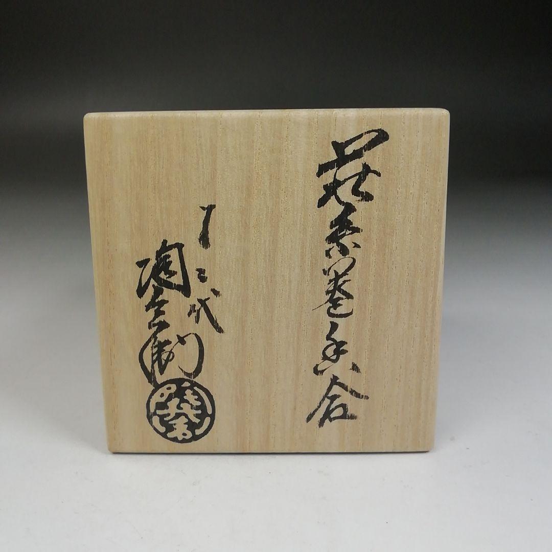 Ｗ９６　香合　『萩　糸巻　香合』『十二代　田原陶兵衛 造』　共箱　茶道具