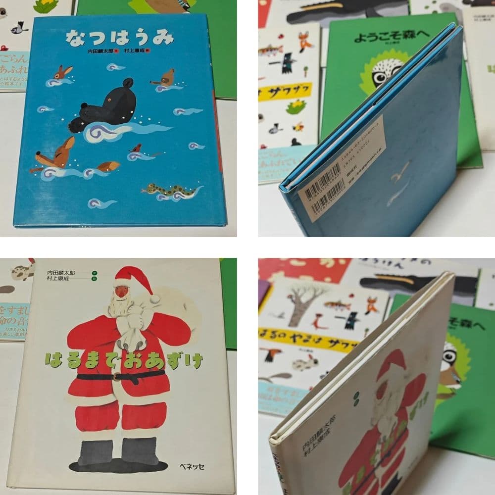 村上康成さんの本、絵本　15冊セット　おまけ付き