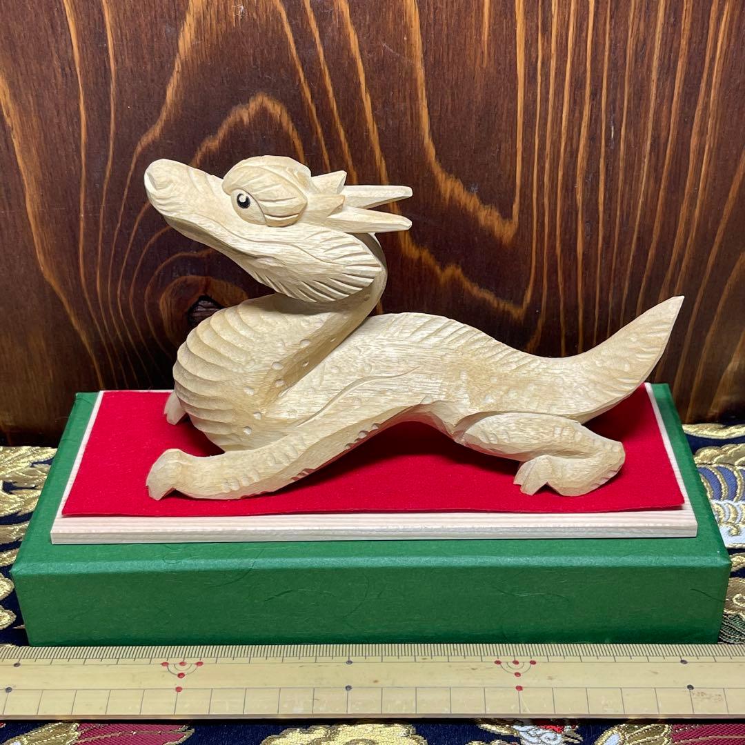専用【願いが叶う】【木彫りの干支・龍】— 伝統工芸 井波彫刻 野中願児 作 龍神