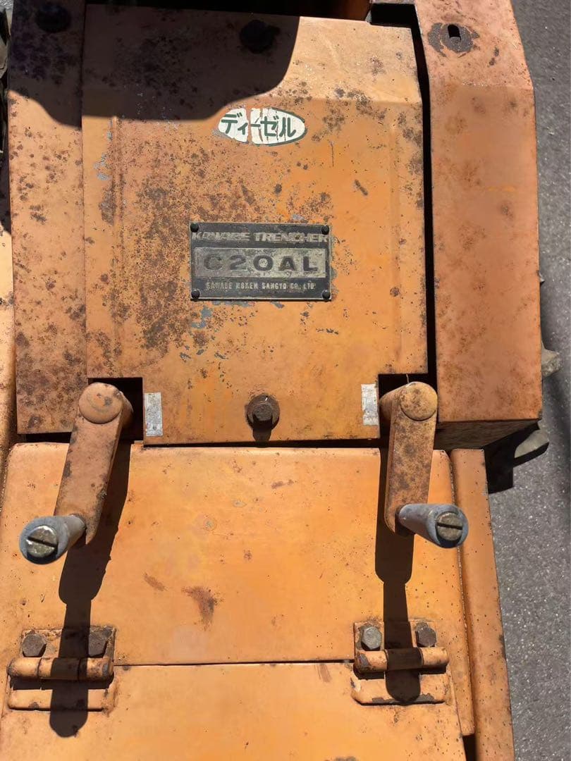 カワベ　ポートレンチャー　C20AL掘取機　ごぼう　芋掘　溝掘機　ディーゼル