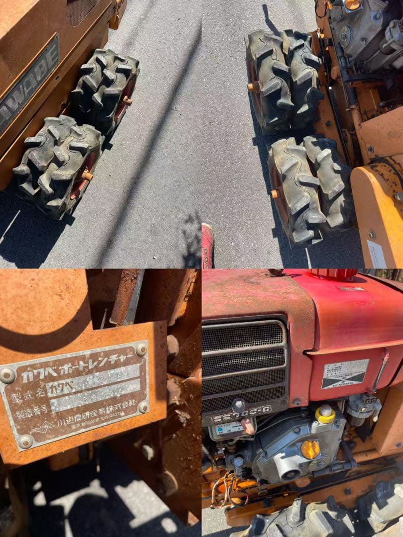 カワベ　ポートレンチャー　C20AL掘取機　ごぼう　芋掘　溝掘機　ディーゼル