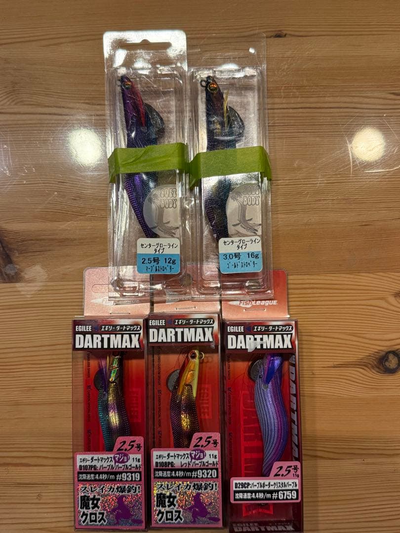 ダートマックス　魔女クロス