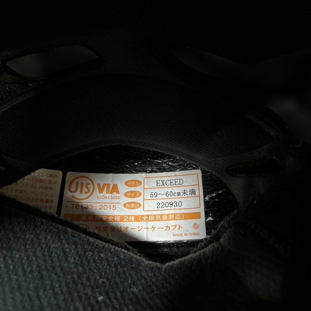 Kabuto エクシードエルフィ Lサイズ