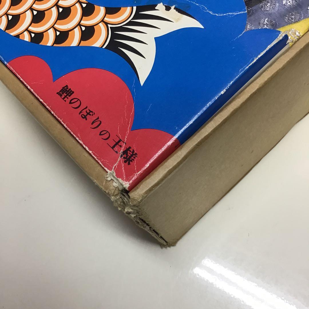 ダイヤ鯉　　別織　別染　鯉幟　　テイジンナイロン　スターシルバー