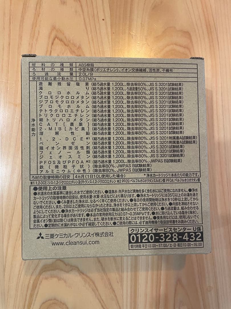 正規品クリンスイ3本セット　浄水カートリッジHCC17023