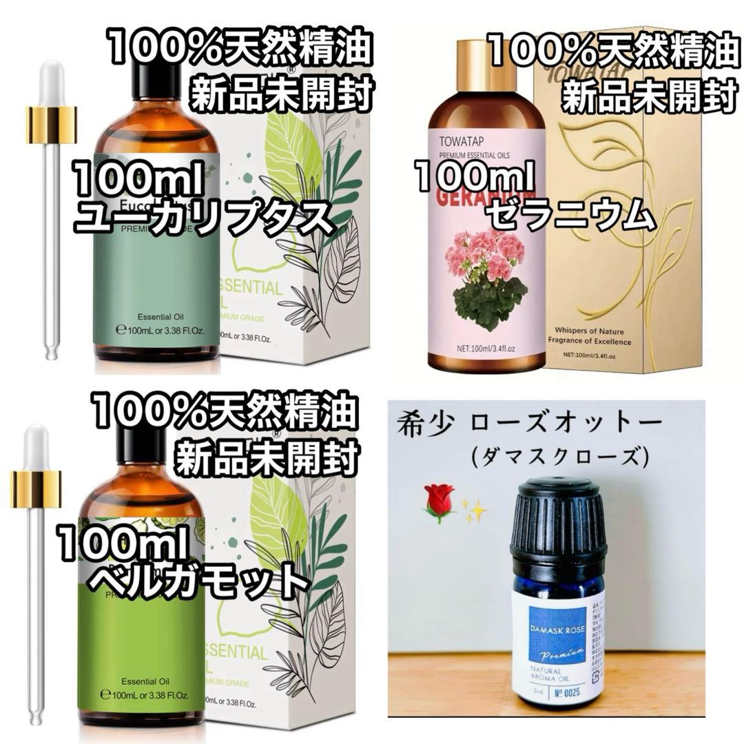 (専用) 精油　アロマオイル　セット