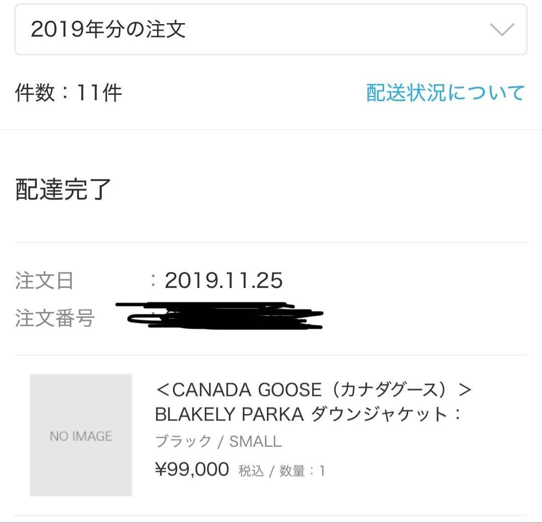   カナダグース BLAKELYPARKA S