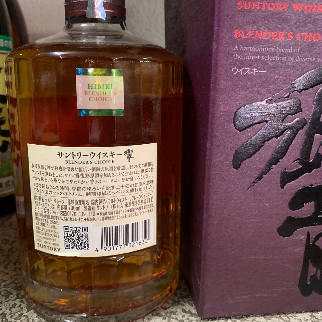 響 (HIBIKI) ブレンダーズチョイス700ミリ箱付き