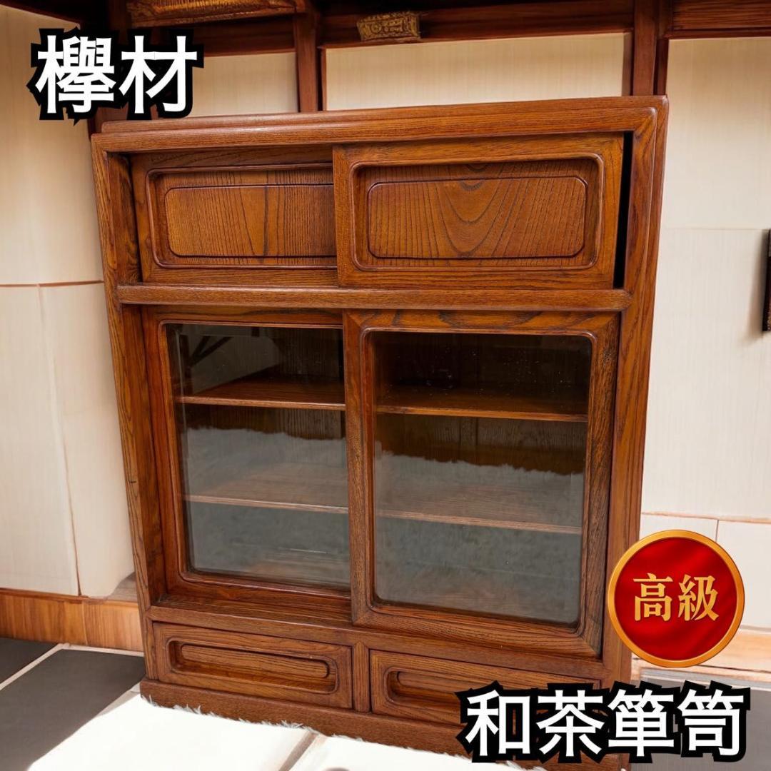 【高級】茶箪笥 欅 昭和レトロ 茶棚 和家具 収納家具 飾り棚　822-6