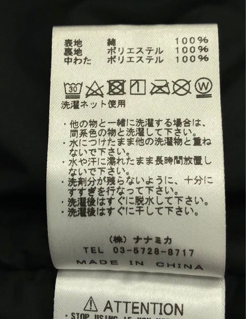 ナ*カ様 ノースフェイスパープルレーベル モールスキン インサレーション CPO
