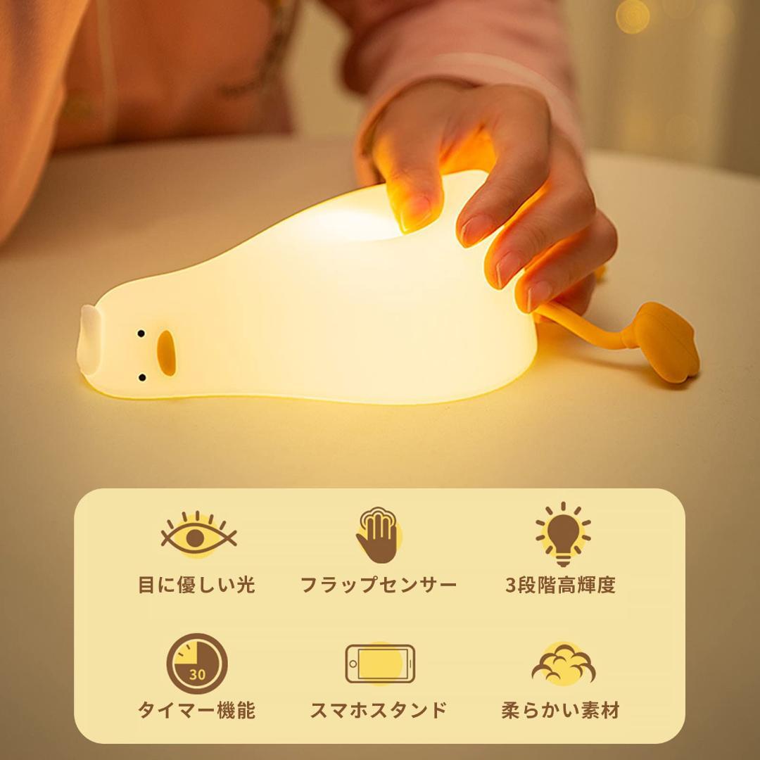 癒し かわいいアヒルライト ぷにぷにした触り心地 ランプ