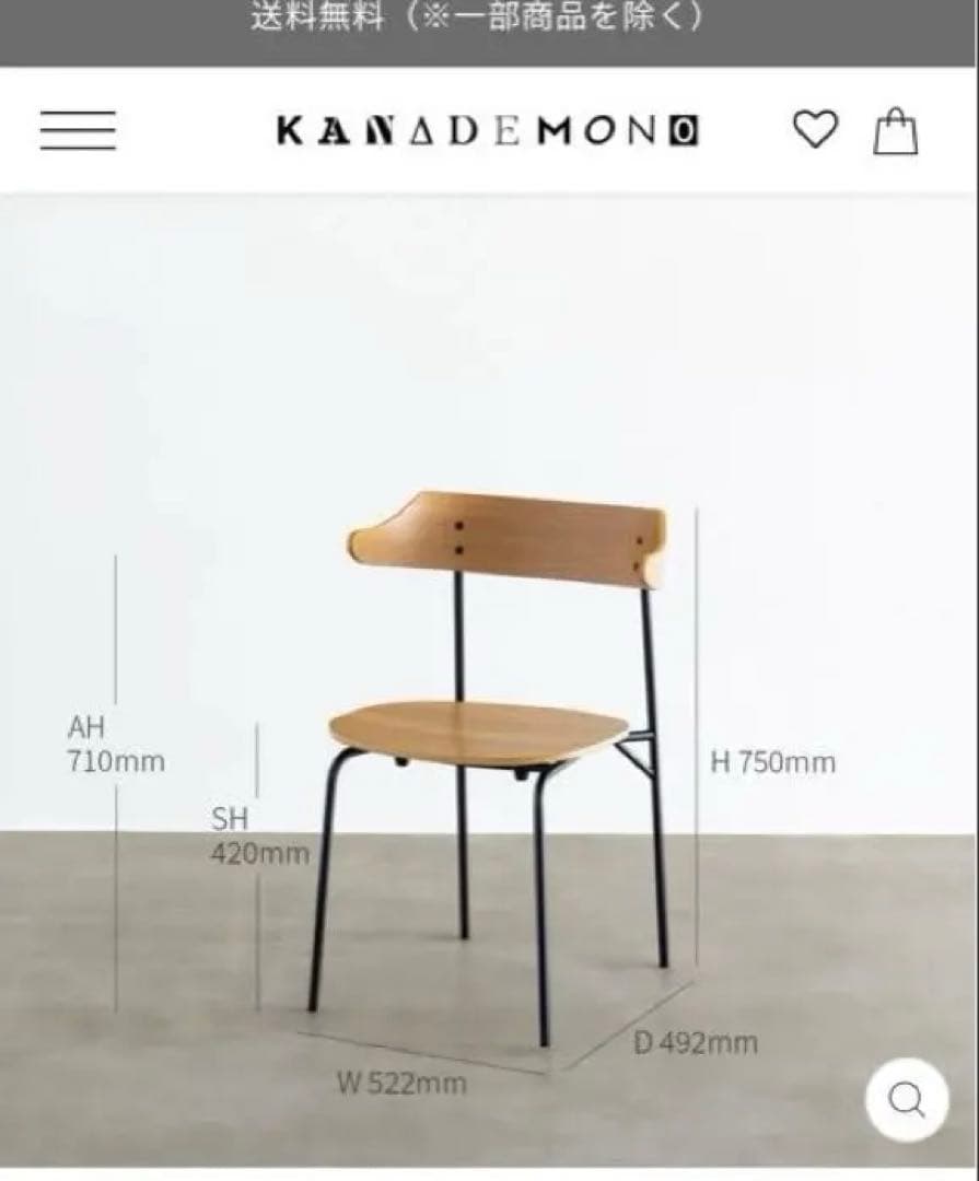 美品 KANADEMONO ダイニングチェア 2脚セット オーク材 椅子 チェア