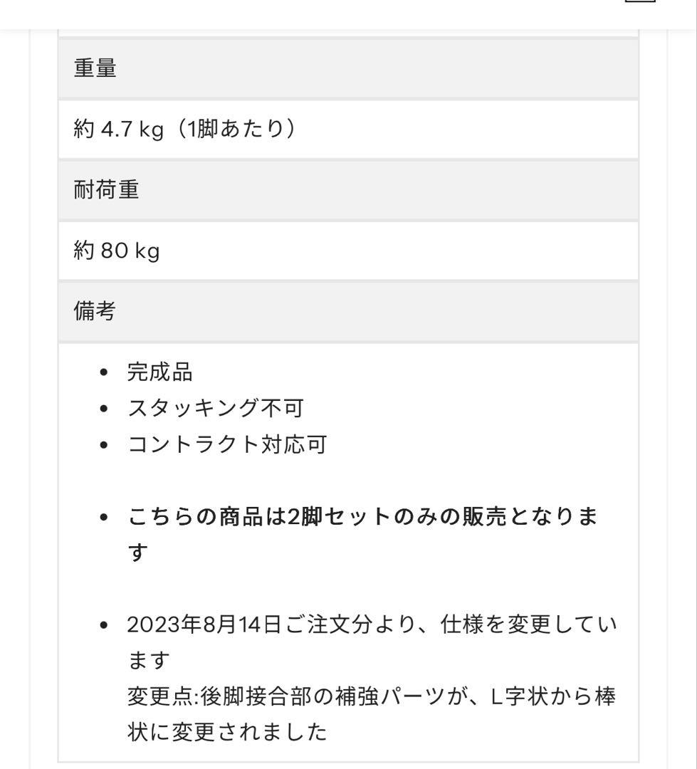 美品 KANADEMONO ダイニングチェア 2脚セット オーク材 椅子 チェア