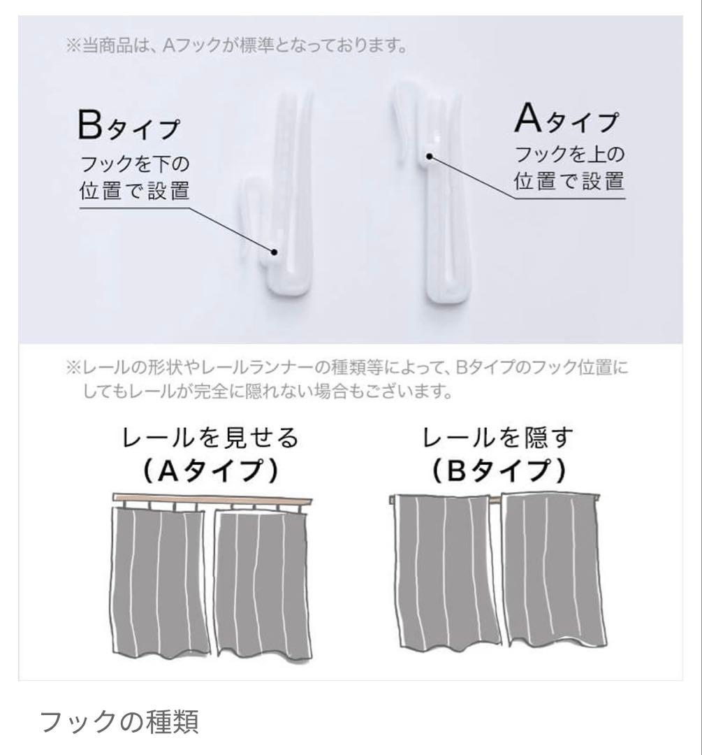 【ほぼ新品】カーテン ・レースカーテンセット100x190cm・188cm