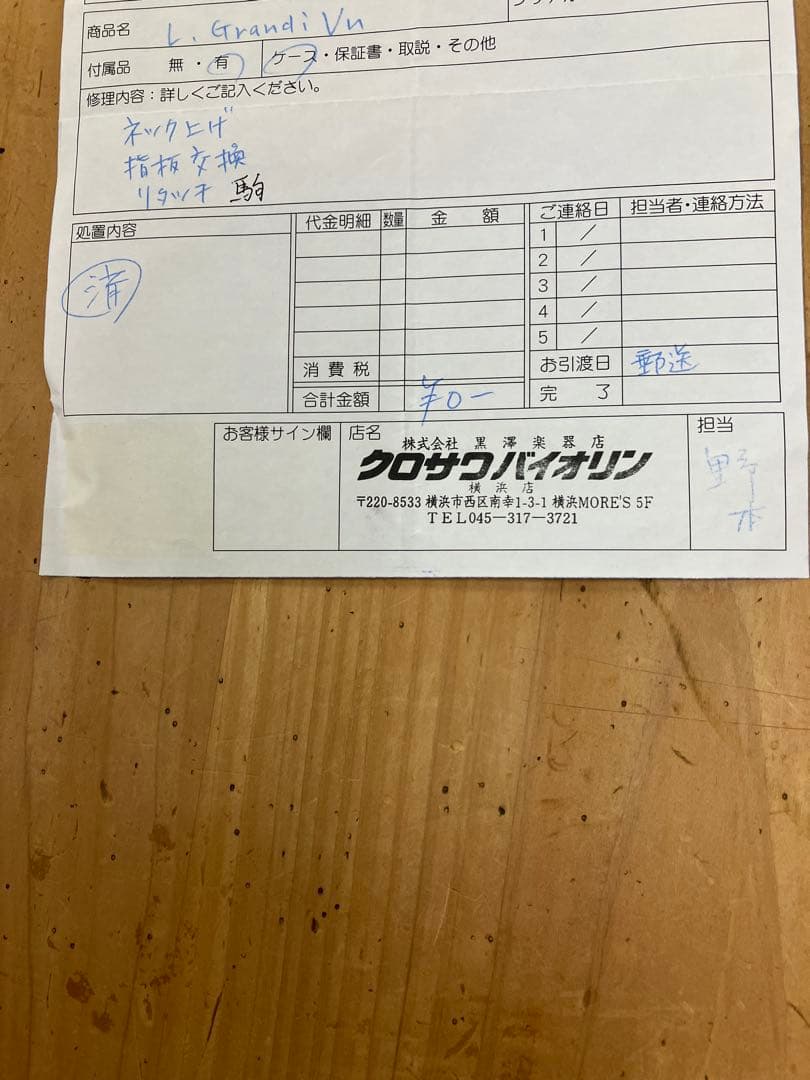 バイオリン4/4 Lucio Grandiイタリア クレモナ　らっちゃんさん専用