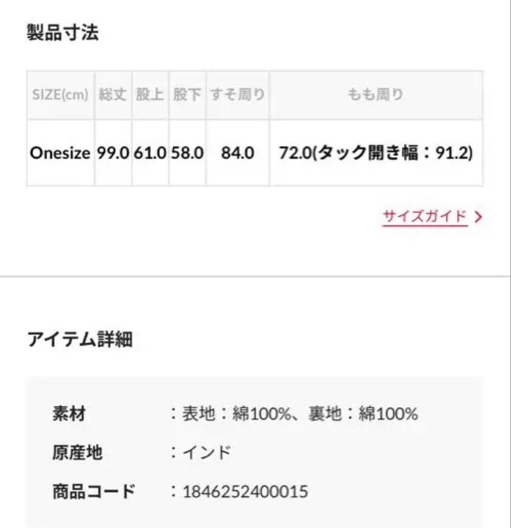 【新品未開封】Freada インドダブルガーゼフレアサロペット定価16500円