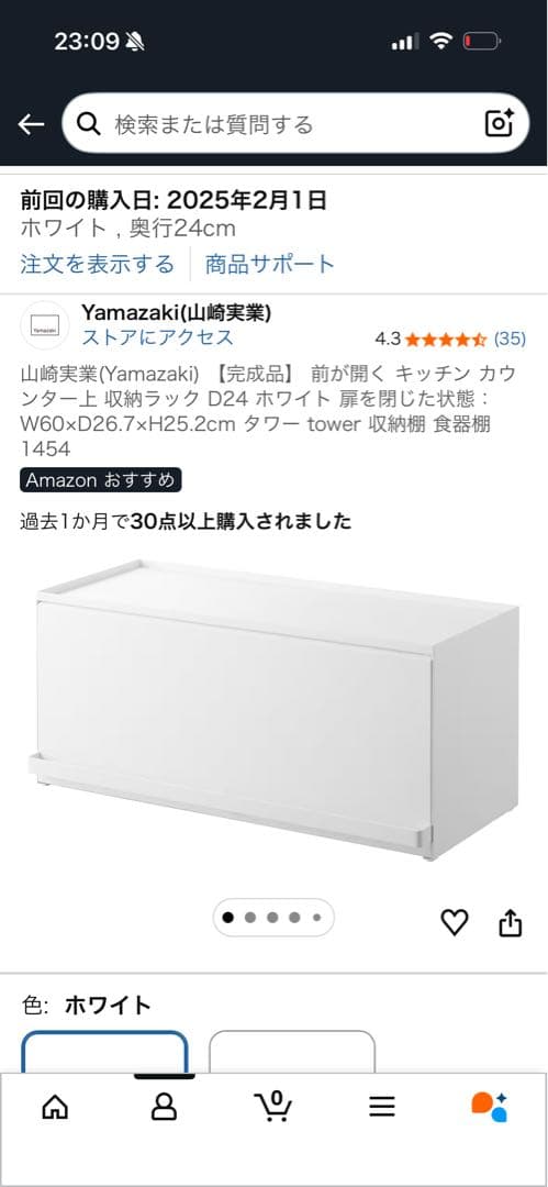 タワー tower キッチンカウンター上収納棚