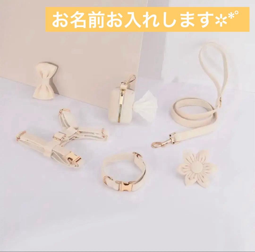 オーダー 名前 首輪 ハーネス リード セット 犬 花 リボン 中型犬 大型犬