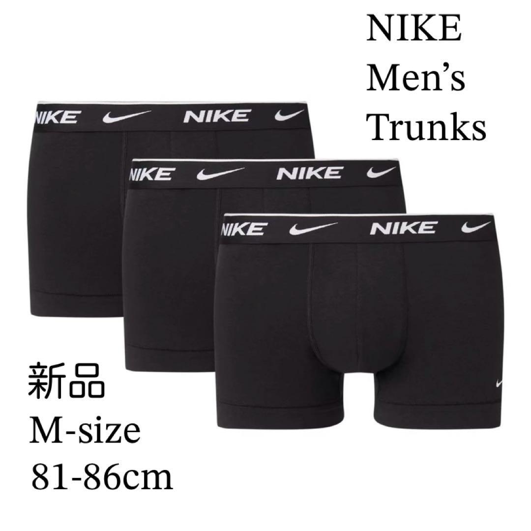新品 正規品 NIKE ボクサーパンツ Mサイズ ３枚組 バラ売り可