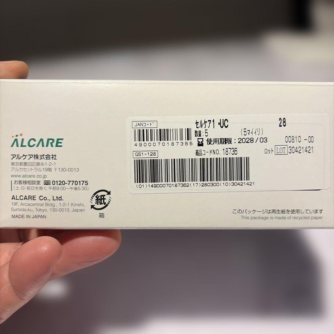セルケア 1・Uc UC28