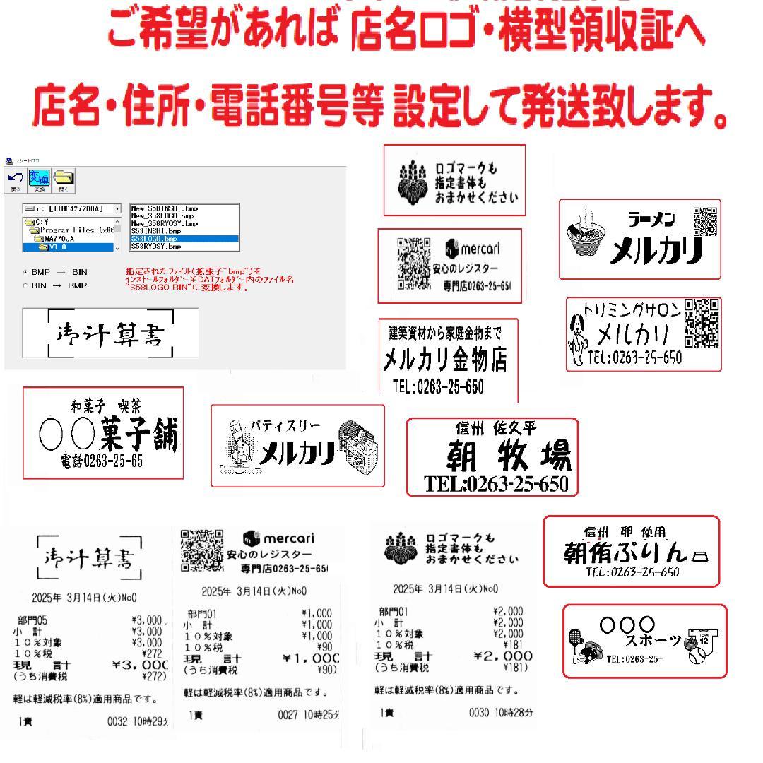 512スキャナー付設定無料FS-1550飲食向東芝テックインボイスレジスター