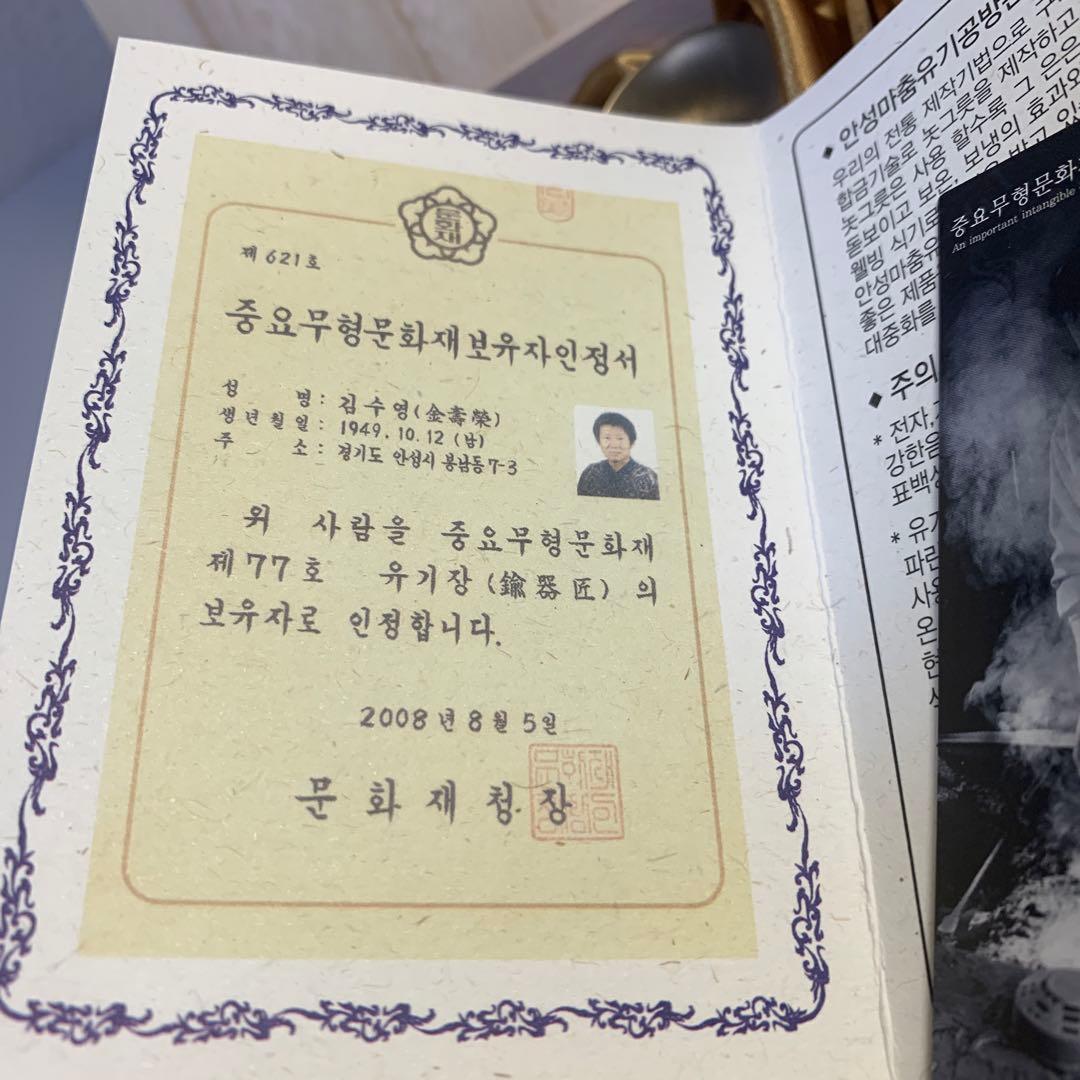 未使用　重要無形文化財第77號　韓国スッカラ、チョッカラセット