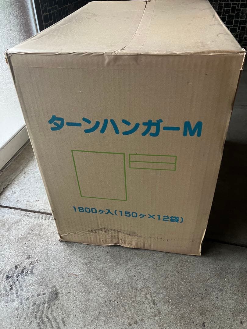ターンハンガーM 1800個×1箱　未開封未使用