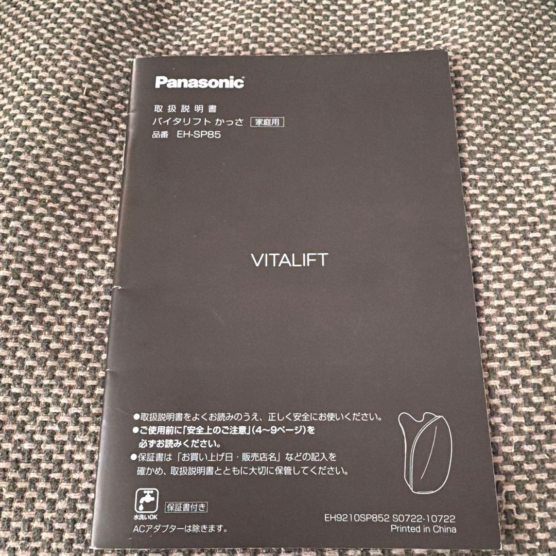 Panasonic バイタリフトかっさ【値下げ】EH-SP85-K BLACK