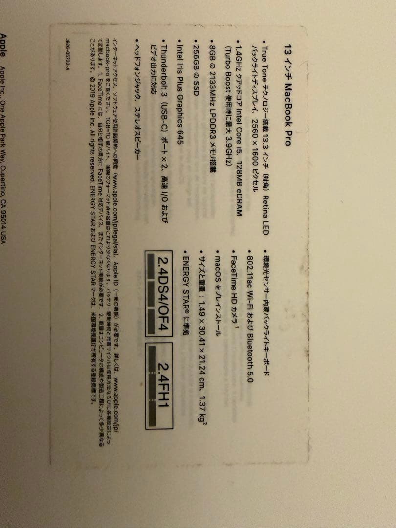 【極美品】Apple MacBook Pro 13-inch MUHP2J/A