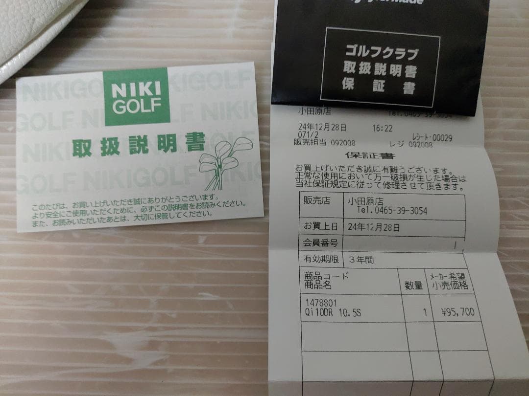 美品 テーラーメイド Qi10 ドライバー フレックスS 保証書＆取説付