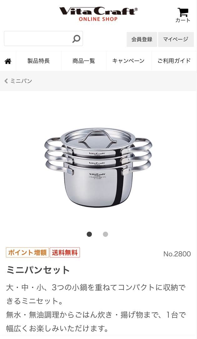 Vita Craft ビタクラフト　ミニパンセット（No.2800）