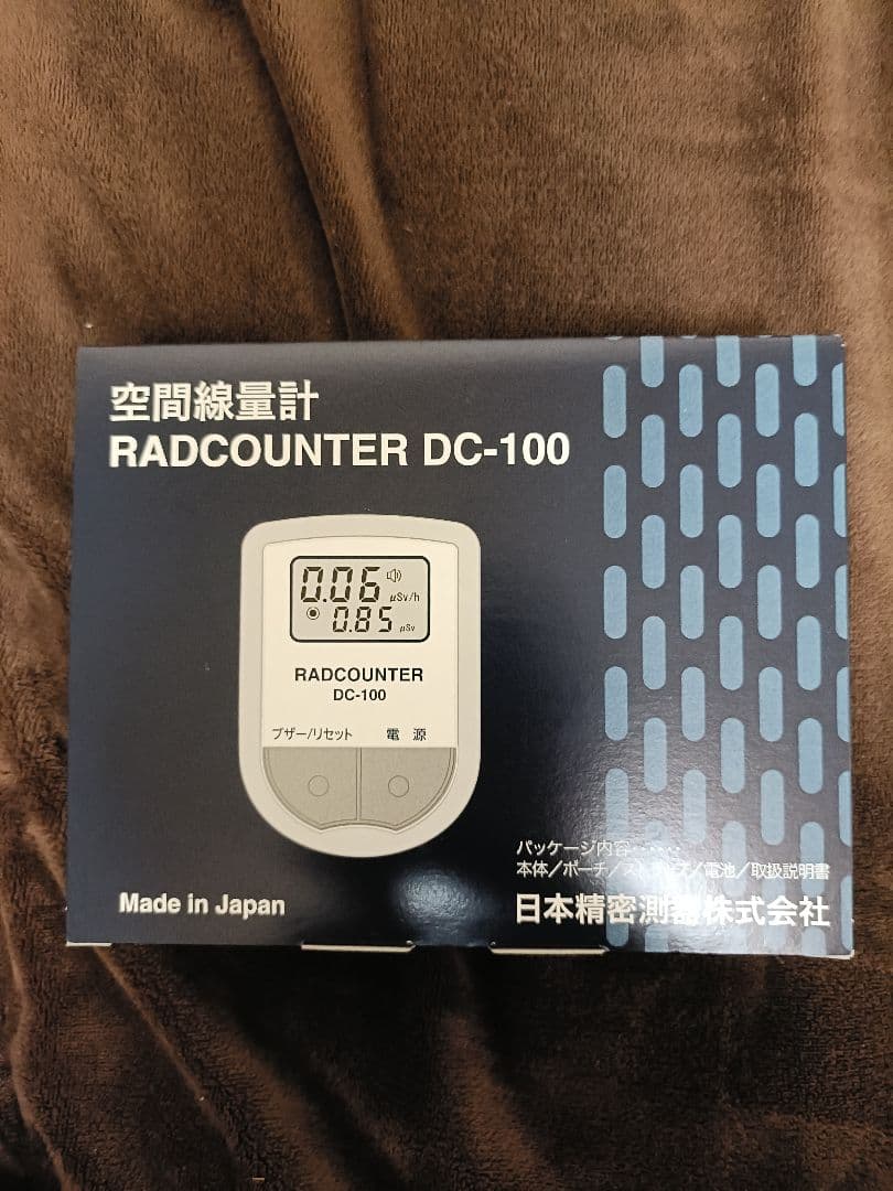 空間線量計 RADCOUNTER DC-100 放射線測定機