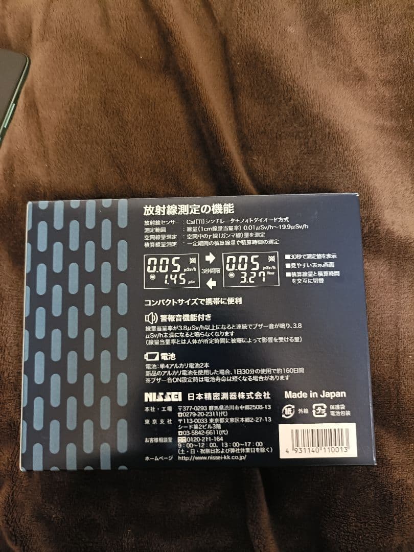 空間線量計 RADCOUNTER DC-100 放射線測定機