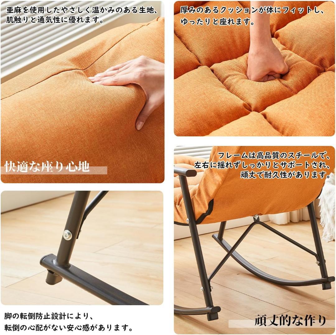 KAIHAOWIN ロッキングチェア リラックスチェア リクライニング