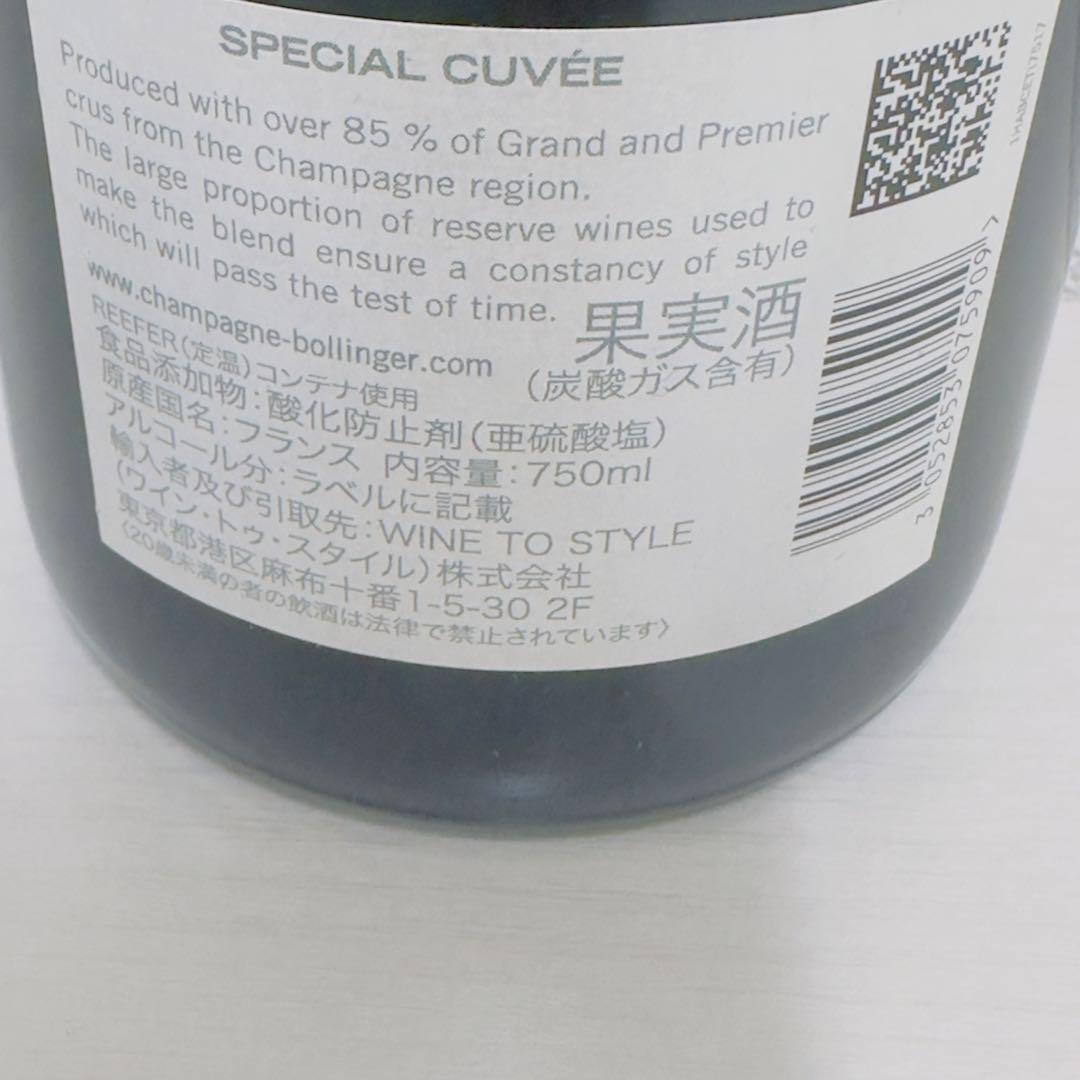 ボランジェ スペシャル・キュヴェ ブリュット 12度 750ml